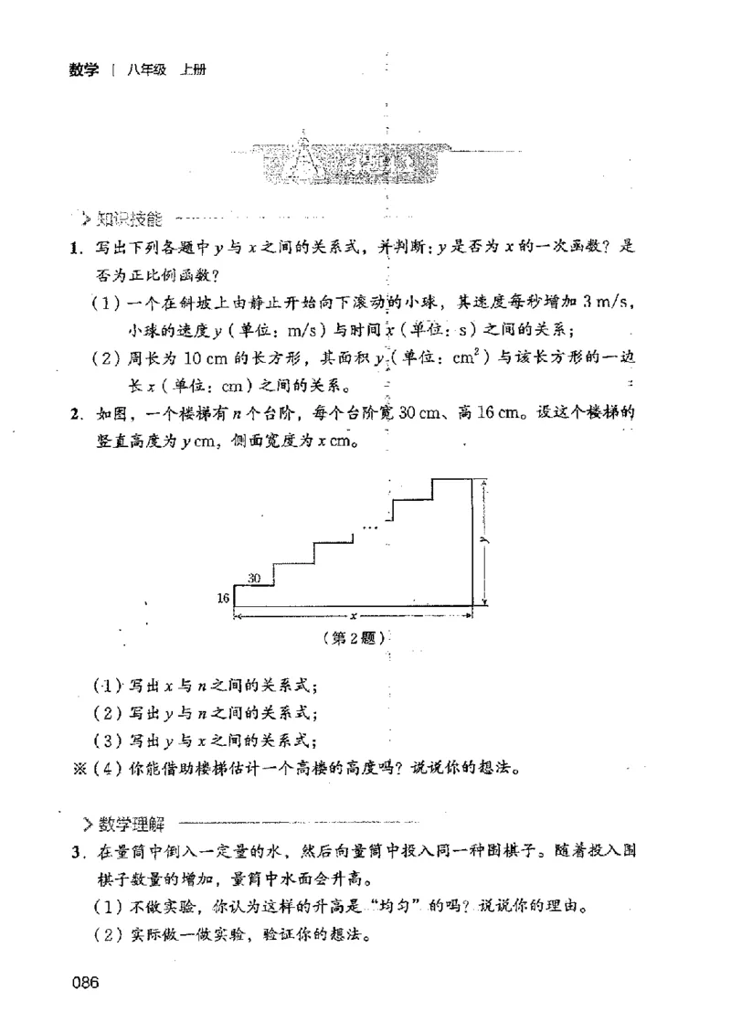 2025年秋北师版数学八年级上册ke-ben_北师大初中数学_8上-北师大版初中数学_初中数学北师大8上-2025秋季新版