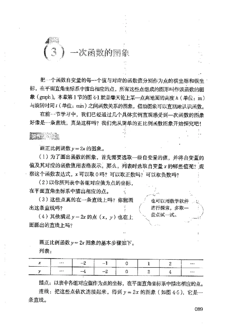 2025年秋北师版数学八年级上册ke-ben_北师大初中数学_8上-北师大版初中数学_初中数学北师大8上-2025秋季新版