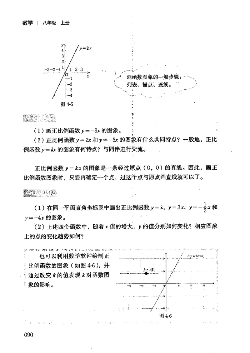 2025年秋北师版数学八年级上册ke-ben_北师大初中数学_8上-北师大版初中数学_初中数学北师大8上-2025秋季新版