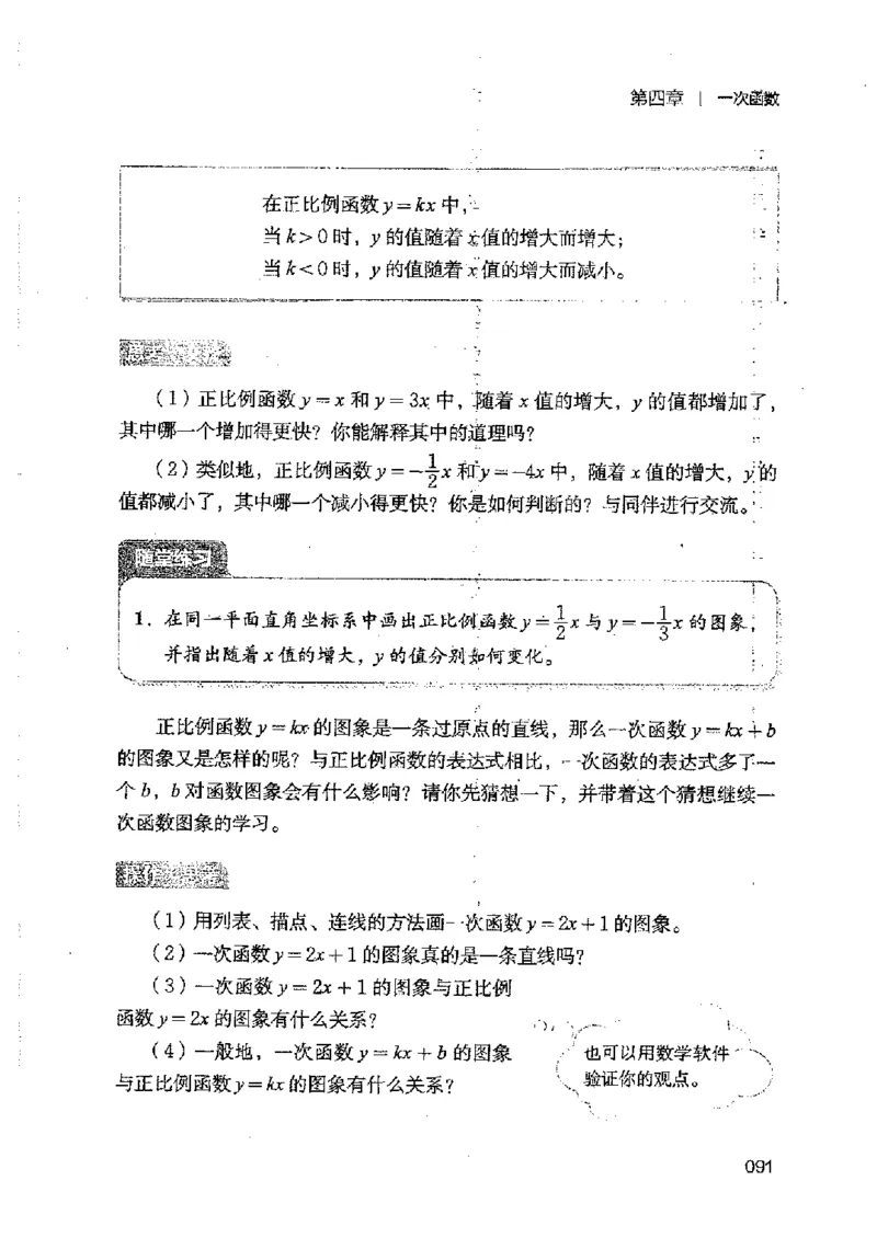 2025年秋北师版数学八年级上册ke-ben_北师大初中数学_8上-北师大版初中数学_初中数学北师大8上-2025秋季新版