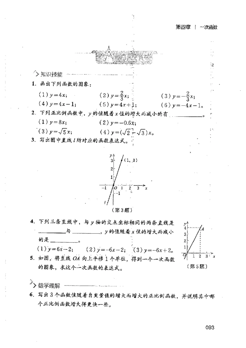 2025年秋北师版数学八年级上册ke-ben_北师大初中数学_8上-北师大版初中数学_初中数学北师大8上-2025秋季新版