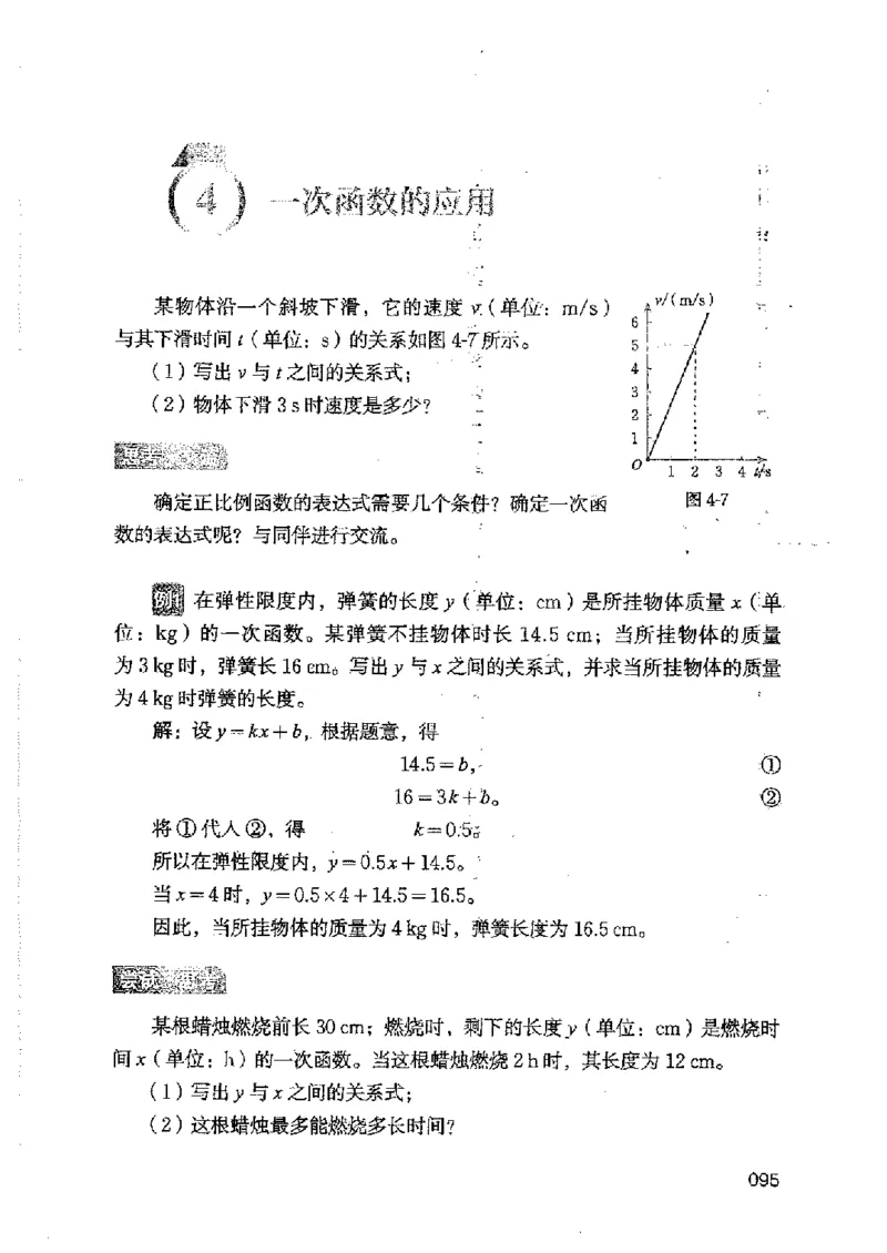 2025年秋北师版数学八年级上册ke-ben_北师大初中数学_8上-北师大版初中数学_初中数学北师大8上-2025秋季新版