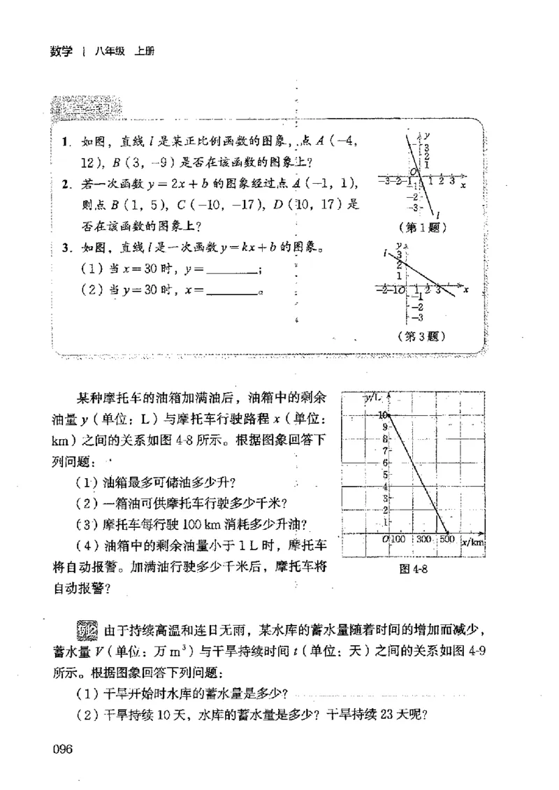 2025年秋北师版数学八年级上册ke-ben_北师大初中数学_8上-北师大版初中数学_初中数学北师大8上-2025秋季新版