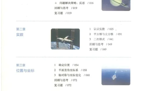 2025年秋北师版数学八年级上册ke-ben_北师大初中数学_8上-北师大版初中数学_初中数学北师大8上-2025秋季新版