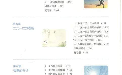 2025年秋北师版数学八年级上册ke-ben_北师大初中数学_8上-北师大版初中数学_初中数学北师大8上-2025秋季新版