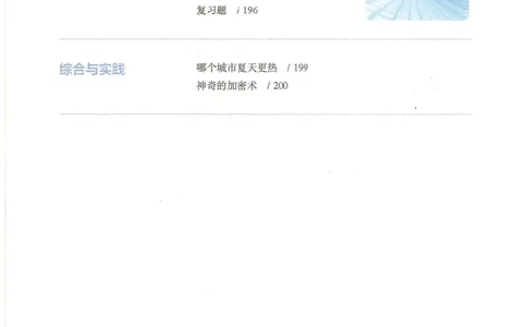 2025年秋北师版数学八年级上册ke-ben_北师大初中数学_8上-北师大版初中数学_初中数学北师大8上-2025秋季新版