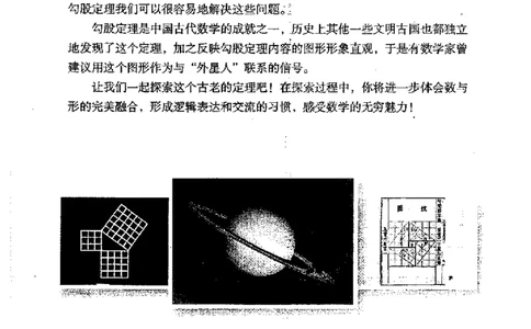 2025年秋北师版数学八年级上册ke-ben_北师大初中数学_8上-北师大版初中数学_初中数学北师大8上-2025秋季新版