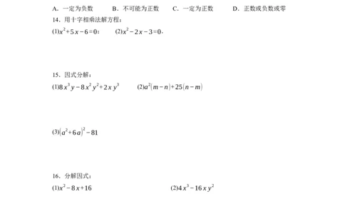 4.3公式法（原卷版）_北师大初中数学_8下-北师大版初中数学_旧版-可参考_05习题试卷_1课时练习_同步练习（第1套）