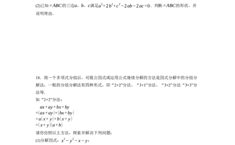 4.3公式法（原卷版）_北师大初中数学_8下-北师大版初中数学_旧版-可参考_05习题试卷_1课时练习_同步练习（第1套）