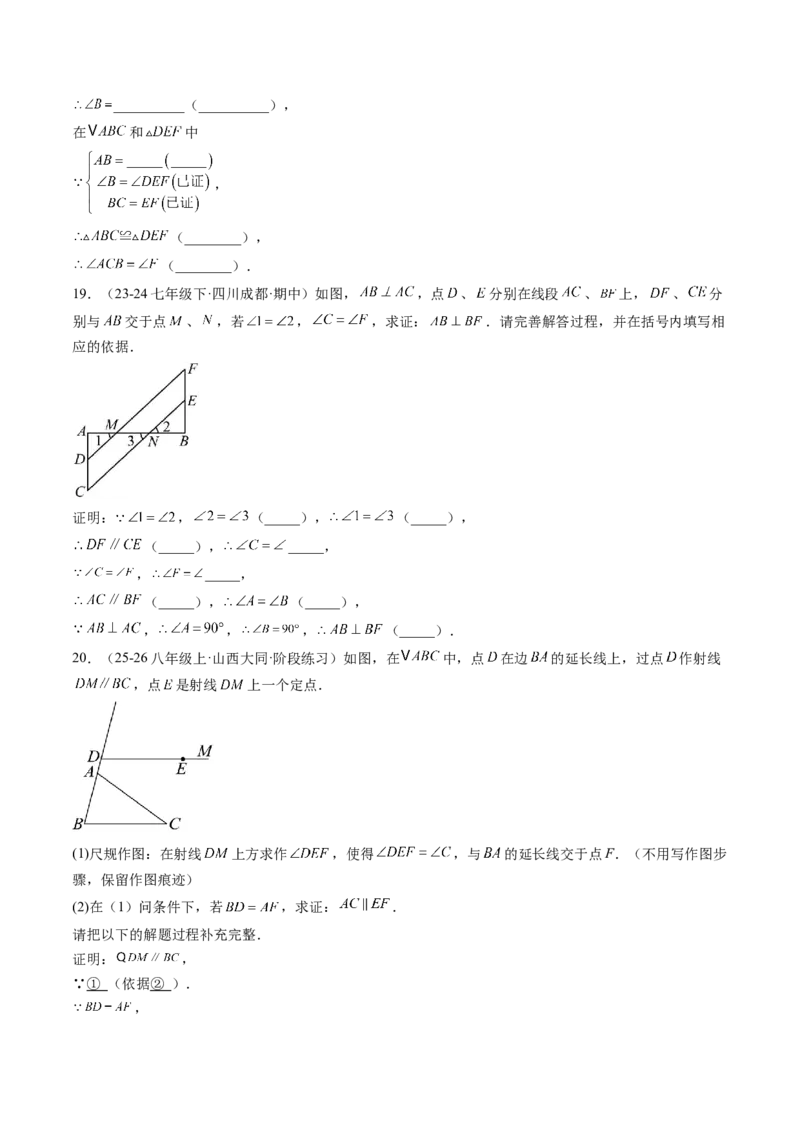 专题01平行线的判定与性质（6大题型）（专项训练）（原卷版）_北师大初中数学_8上-北师大版初中数学_初中数学北师大8上-2025秋季新版_第二套推荐25_07习题试卷_专项训练_第1套