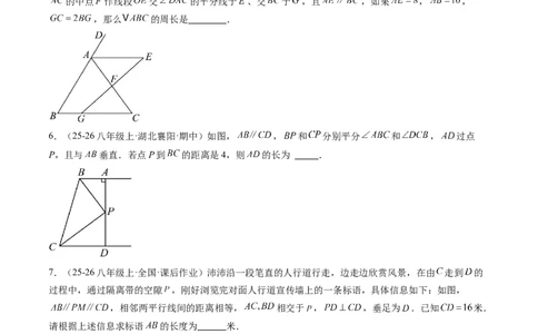 专题01平行线的判定与性质（6大题型）（专项训练）（原卷版）_北师大初中数学_8上-北师大版初中数学_初中数学北师大8上-2025秋季新版_第二套推荐25_07习题试卷_专项训练_第1套