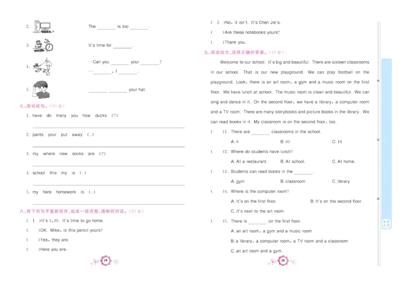学霸期末卷四年级下册英语（PEP）_26春四年级上下册人教版_四上英语合集人教版PEP英语四年级上册新教材（教学视频+课件+动画+音频+练习+教案）_18单元期中期末试卷_3-6下册