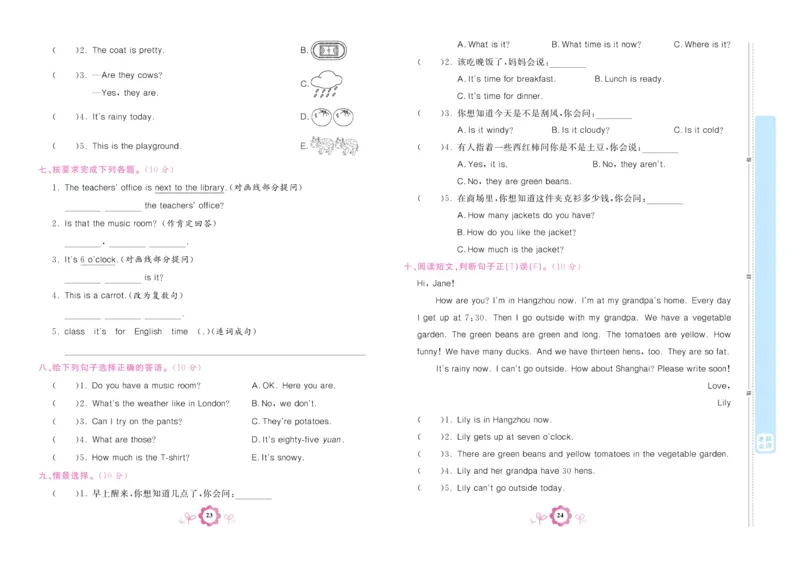 学霸期末卷四年级下册英语（PEP）_26春四年级上下册人教版_四上英语合集人教版PEP英语四年级上册新教材（教学视频+课件+动画+音频+练习+教案）_18单元期中期末试卷_3-6下册