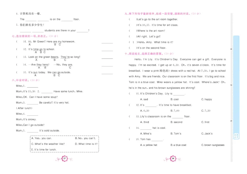 学霸期末卷四年级下册英语（PEP）_26春四年级上下册人教版_四上英语合集人教版PEP英语四年级上册新教材（教学视频+课件+动画+音频+练习+教案）_18单元期中期末试卷_3-6下册