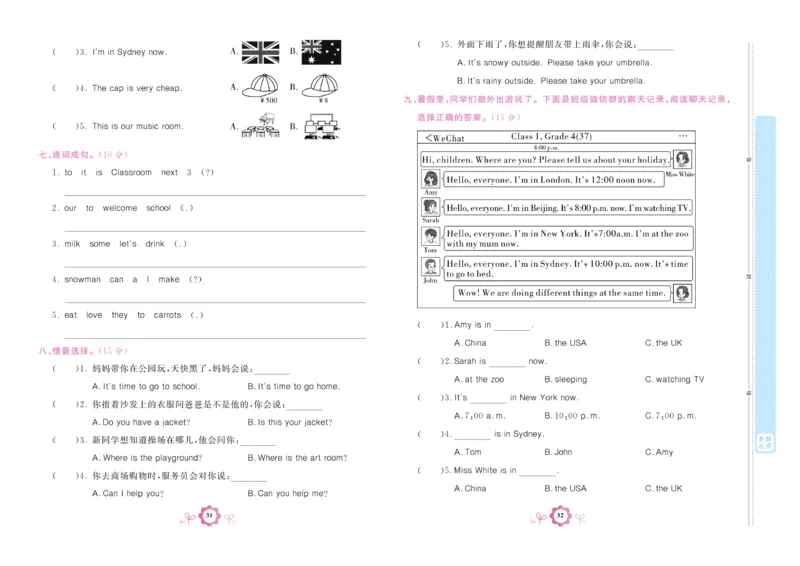 学霸期末卷四年级下册英语（PEP）_26春四年级上下册人教版_四上英语合集人教版PEP英语四年级上册新教材（教学视频+课件+动画+音频+练习+教案）_18单元期中期末试卷_3-6下册