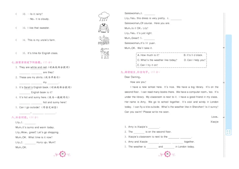 学霸期末卷四年级下册英语（PEP）_26春四年级上下册人教版_四上英语合集人教版PEP英语四年级上册新教材（教学视频+课件+动画+音频+练习+教案）_18单元期中期末试卷_3-6下册