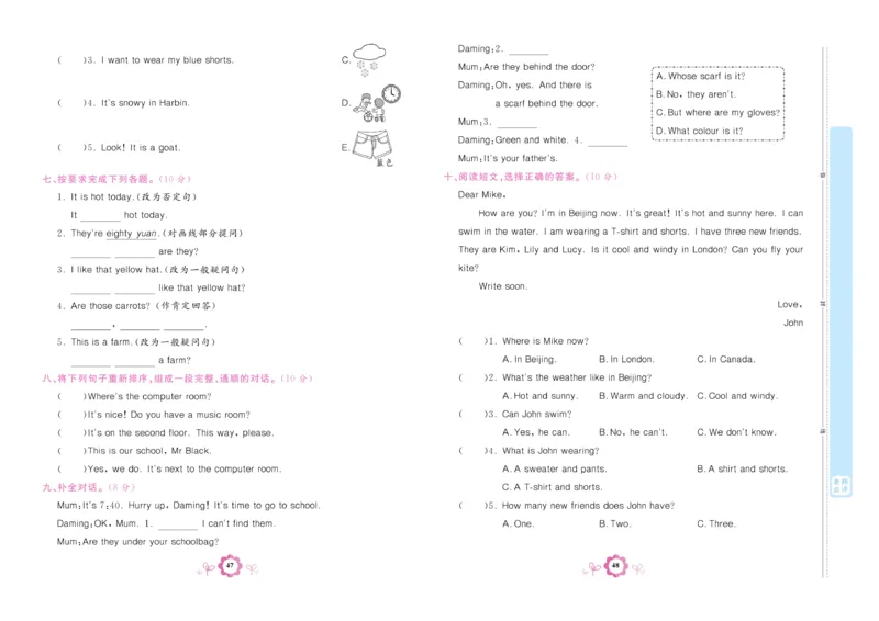 学霸期末卷四年级下册英语（PEP）_26春四年级上下册人教版_四上英语合集人教版PEP英语四年级上册新教材（教学视频+课件+动画+音频+练习+教案）_18单元期中期末试卷_3-6下册