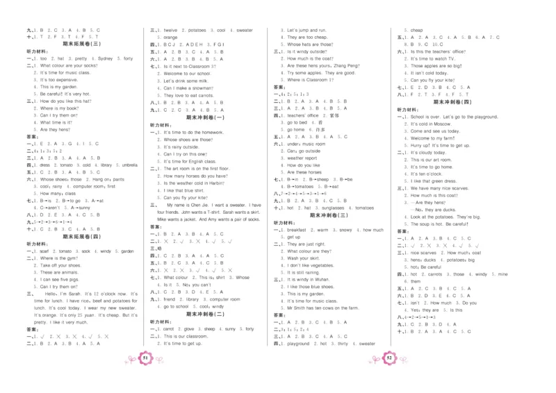 学霸期末卷四年级下册英语（PEP）_26春四年级上下册人教版_四上英语合集人教版PEP英语四年级上册新教材（教学视频+课件+动画+音频+练习+教案）_18单元期中期末试卷_3-6下册