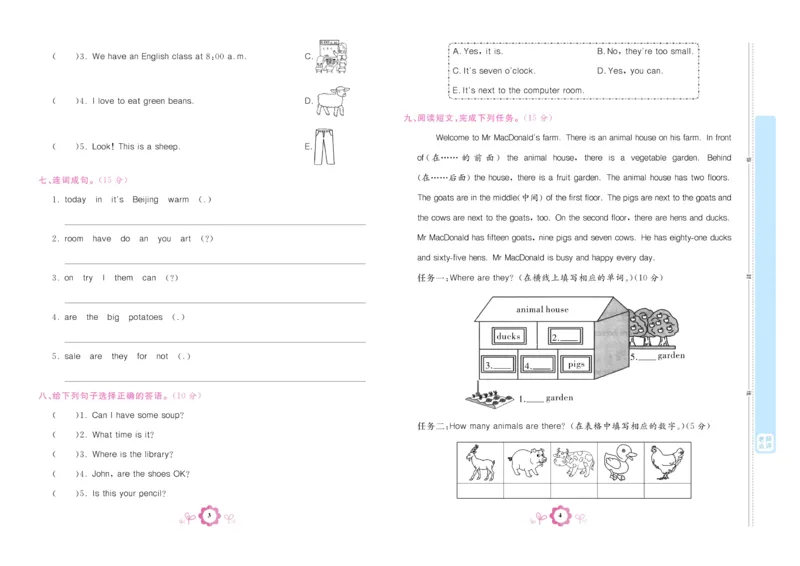 学霸期末卷四年级下册英语（PEP）_26春四年级上下册人教版_四上英语合集人教版PEP英语四年级上册新教材（教学视频+课件+动画+音频+练习+教案）_18单元期中期末试卷_3-6下册