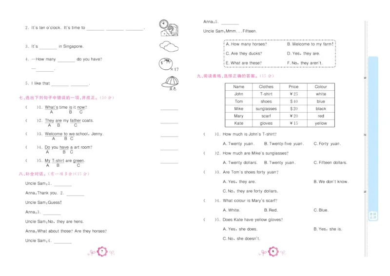 学霸期末卷四年级下册英语（PEP）_26春四年级上下册人教版_四上英语合集人教版PEP英语四年级上册新教材（教学视频+课件+动画+音频+练习+教案）_18单元期中期末试卷_3-6下册