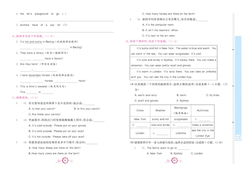 学霸期末卷四年级下册英语（PEP）_26春四年级上下册人教版_四上英语合集人教版PEP英语四年级上册新教材（教学视频+课件+动画+音频+练习+教案）_18单元期中期末试卷_3-6下册