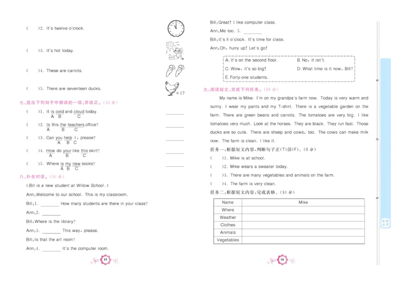 学霸期末卷四年级下册英语（PEP）_26春四年级上下册人教版_四上英语合集人教版PEP英语四年级上册新教材（教学视频+课件+动画+音频+练习+教案）_18单元期中期末试卷_3-6下册