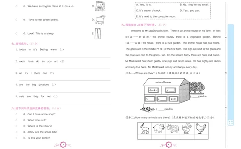 学霸期末卷四年级下册英语（PEP）_26春四年级上下册人教版_四上英语合集人教版PEP英语四年级上册新教材（教学视频+课件+动画+音频+练习+教案）_18单元期中期末试卷_3-6下册