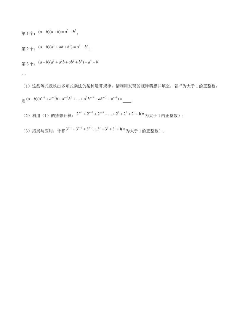 专题1.10整式的化简求值问题（重难点培优）-七年级数学下册尖子生同步培优题典（原卷版）北师大版_北师大初中数学_7下-北师大版初中数学_7下-初中数学北师大版（旧版）赠送