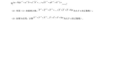 专题1.10整式的化简求值问题（重难点培优）-七年级数学下册尖子生同步培优题典（原卷版）北师大版_北师大初中数学_7下-北师大版初中数学_7下-初中数学北师大版（旧版）赠送