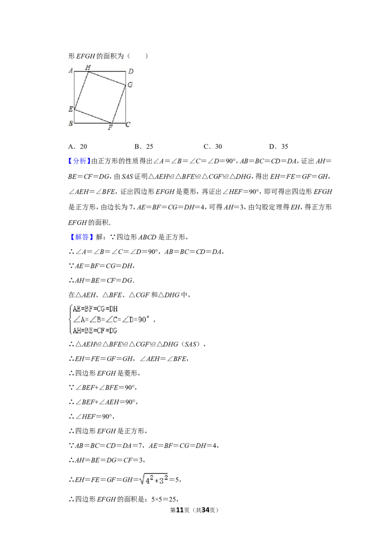 2021-2022学年山东省济南市商河县九年级（上）期末数学试卷_北师大初中数学_9上-北师大版初中数学_05习题试卷_6历年真题