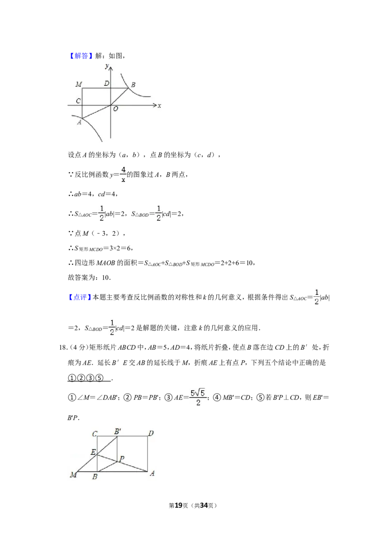 2021-2022学年山东省济南市商河县九年级（上）期末数学试卷_北师大初中数学_9上-北师大版初中数学_05习题试卷_6历年真题