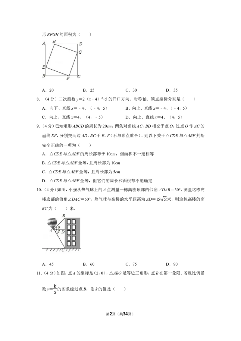 2021-2022学年山东省济南市商河县九年级（上）期末数学试卷_北师大初中数学_9上-北师大版初中数学_05习题试卷_6历年真题