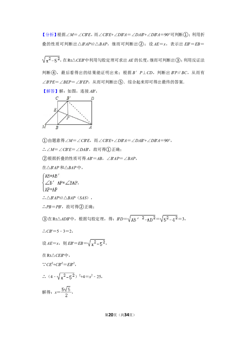 2021-2022学年山东省济南市商河县九年级（上）期末数学试卷_北师大初中数学_9上-北师大版初中数学_05习题试卷_6历年真题