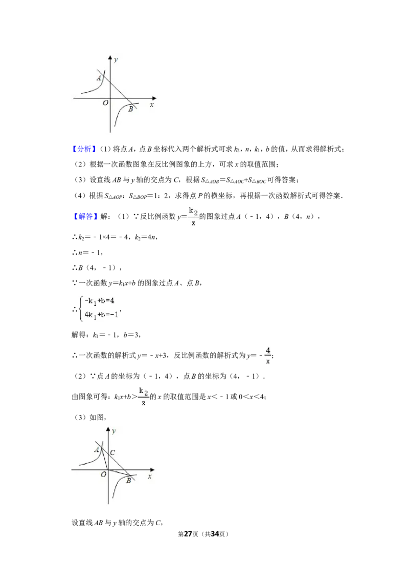 2021-2022学年山东省济南市商河县九年级（上）期末数学试卷_北师大初中数学_9上-北师大版初中数学_05习题试卷_6历年真题