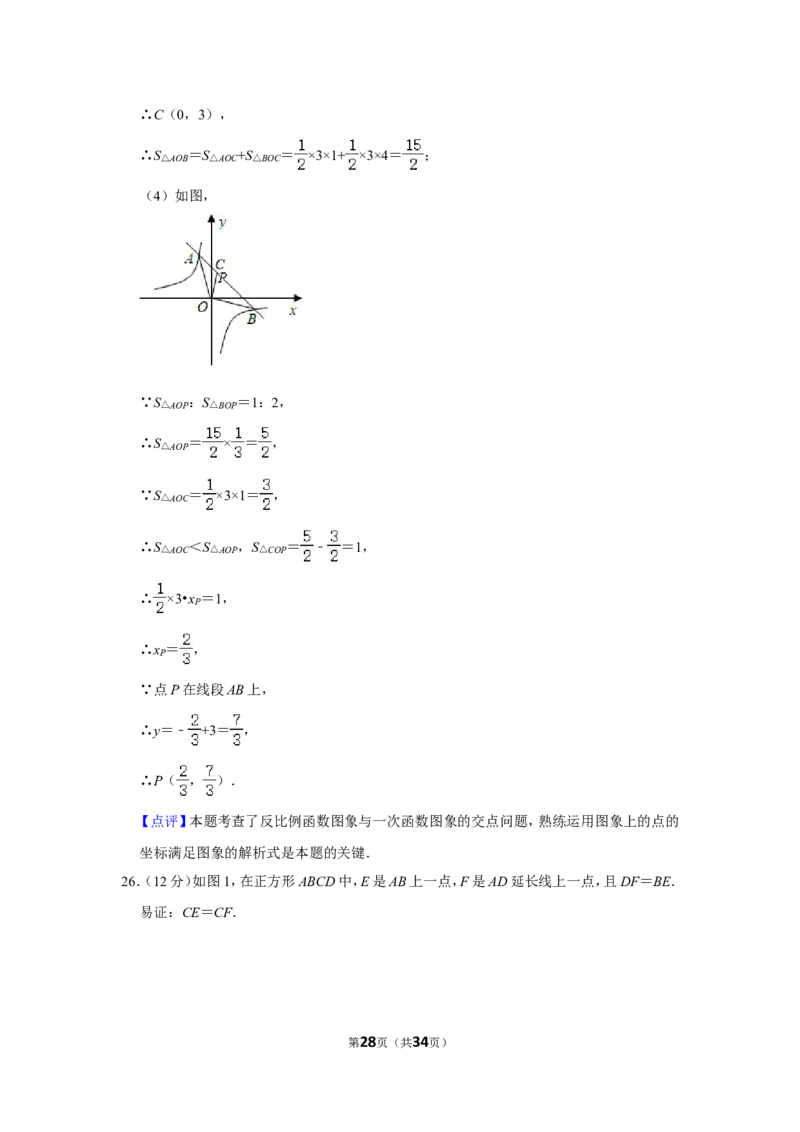 2021-2022学年山东省济南市商河县九年级（上）期末数学试卷_北师大初中数学_9上-北师大版初中数学_05习题试卷_6历年真题