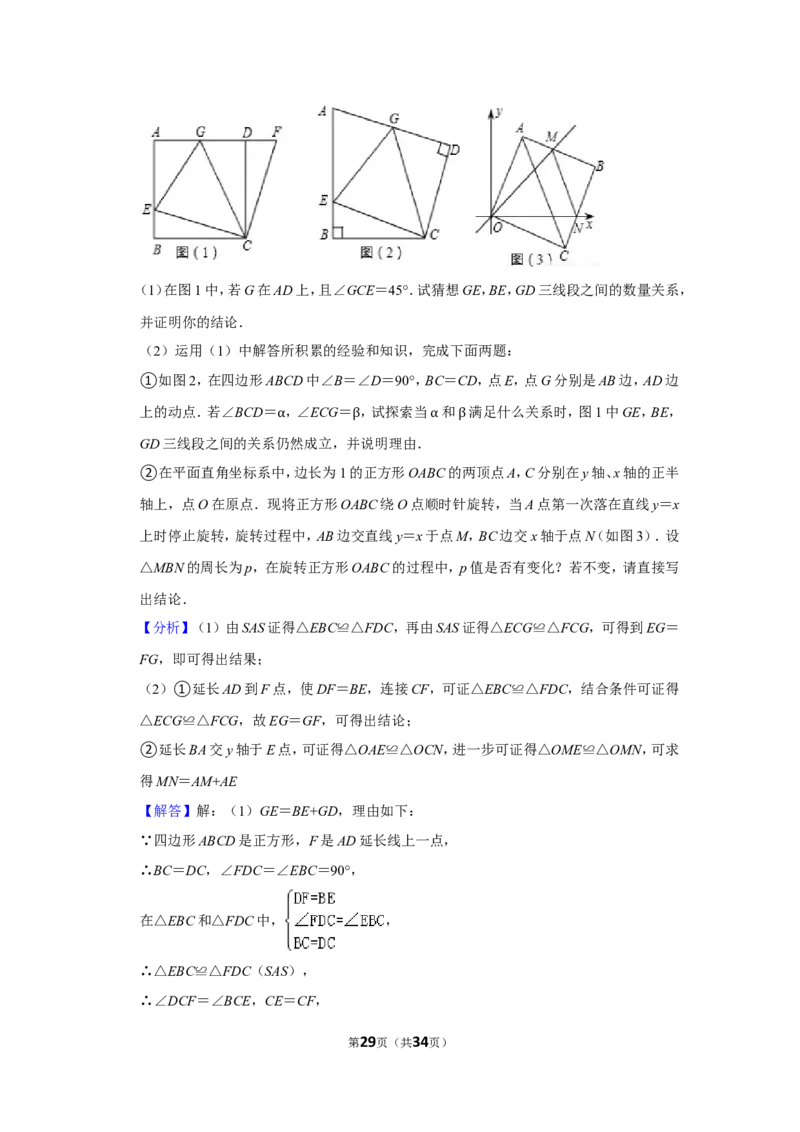 2021-2022学年山东省济南市商河县九年级（上）期末数学试卷_北师大初中数学_9上-北师大版初中数学_05习题试卷_6历年真题