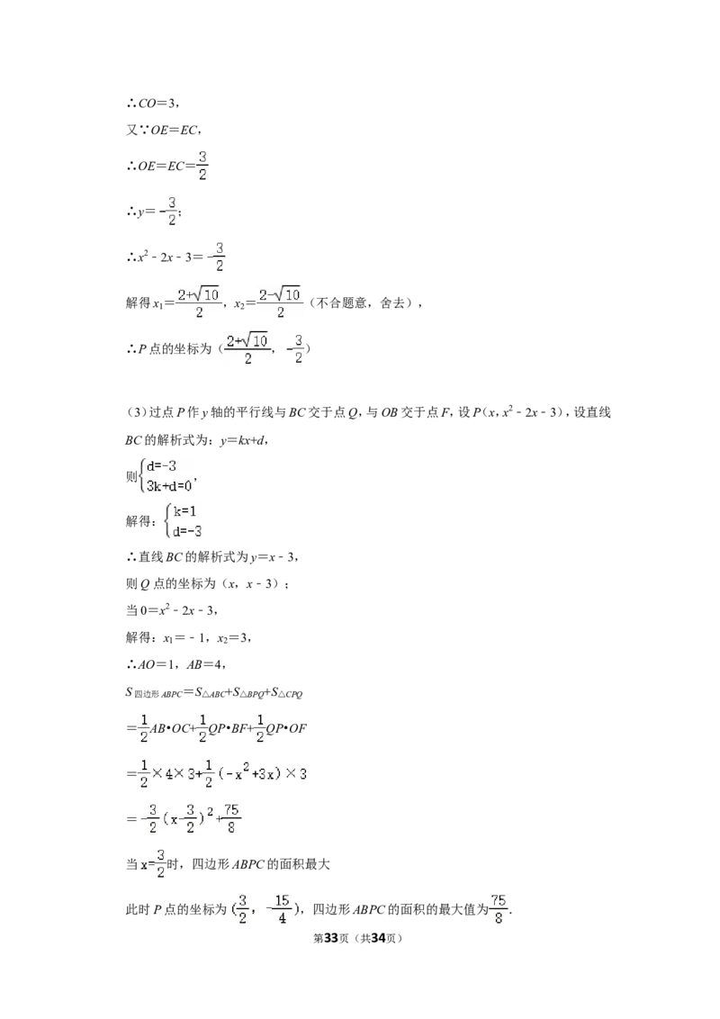 2021-2022学年山东省济南市商河县九年级（上）期末数学试卷_北师大初中数学_9上-北师大版初中数学_05习题试卷_6历年真题