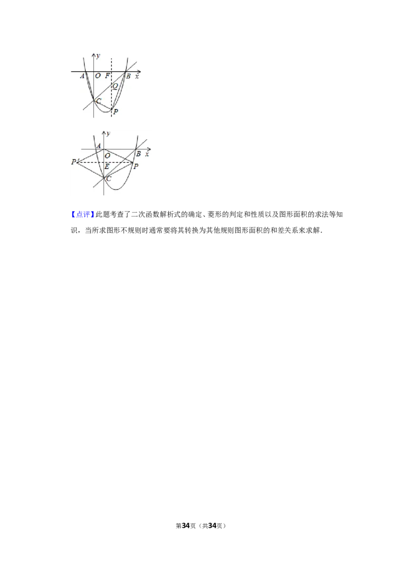 2021-2022学年山东省济南市商河县九年级（上）期末数学试卷_北师大初中数学_9上-北师大版初中数学_05习题试卷_6历年真题