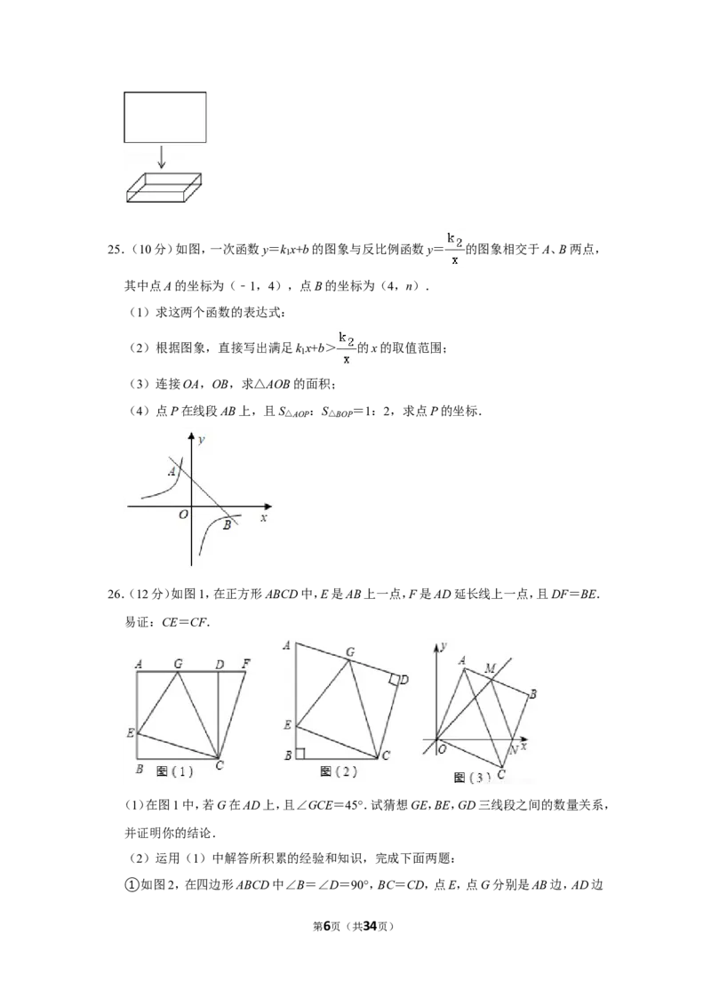 2021-2022学年山东省济南市商河县九年级（上）期末数学试卷_北师大初中数学_9上-北师大版初中数学_05习题试卷_6历年真题