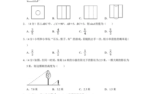 2021-2022学年山东省济南市商河县九年级（上）期末数学试卷_北师大初中数学_9上-北师大版初中数学_05习题试卷_6历年真题