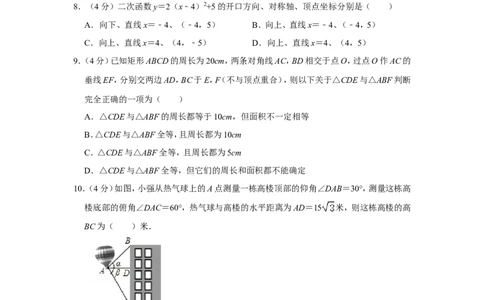 2021-2022学年山东省济南市商河县九年级（上）期末数学试卷_北师大初中数学_9上-北师大版初中数学_05习题试卷_6历年真题