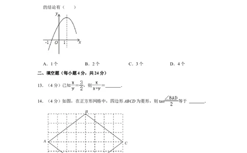 2021-2022学年山东省济南市商河县九年级（上）期末数学试卷_北师大初中数学_9上-北师大版初中数学_05习题试卷_6历年真题