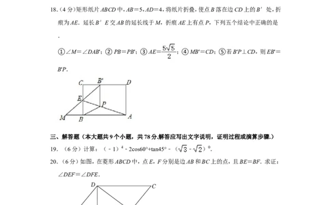 2021-2022学年山东省济南市商河县九年级（上）期末数学试卷_北师大初中数学_9上-北师大版初中数学_05习题试卷_6历年真题