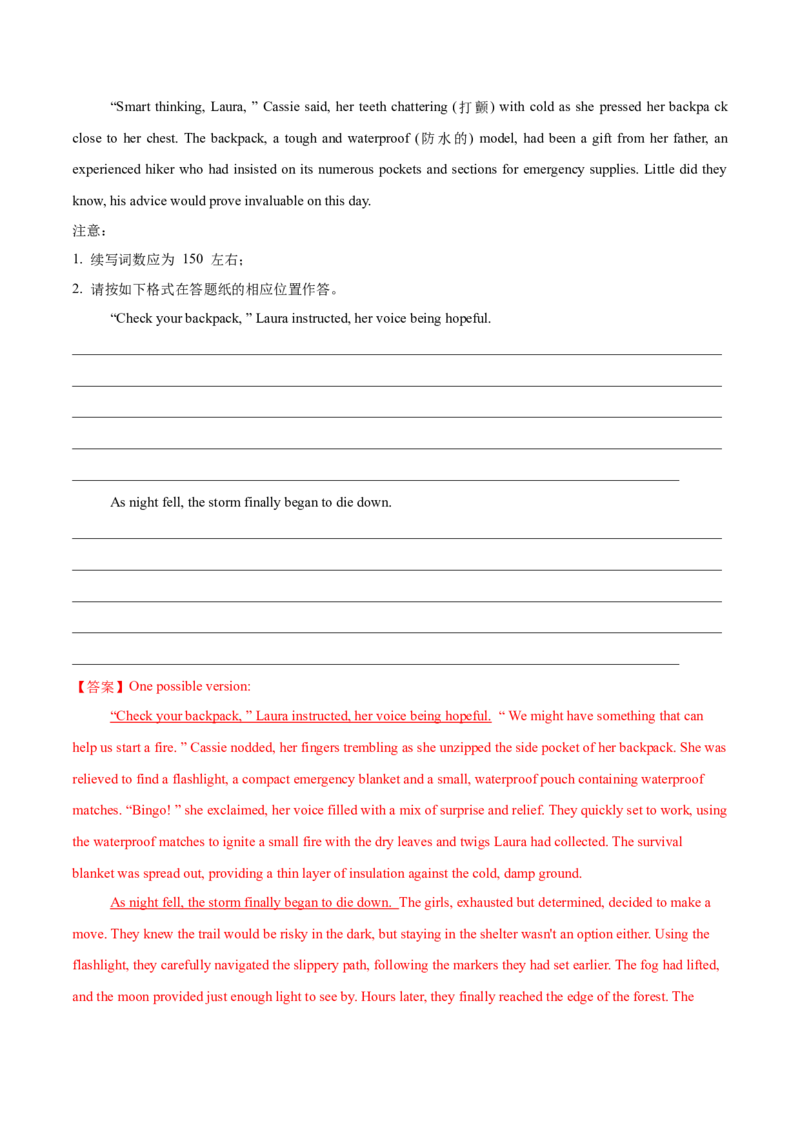 专题18读后续写全文模板&middot;背诵50句（解析版）_02高考数学_2025年新高考资料_二轮复习_01高考语文等多个文件_高分&middot;技能2025年高考英语写作常考题型全面突破