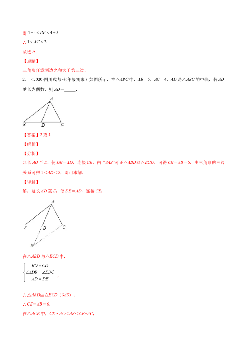 专题07三角形全等的重要模型-七年级数学下学期期末考试好题汇编（北师大版）（解析版）_北师大初中数学_7下-北师大版初中数学_7下-初中数学北师大版（旧版）赠送_06专项讲练