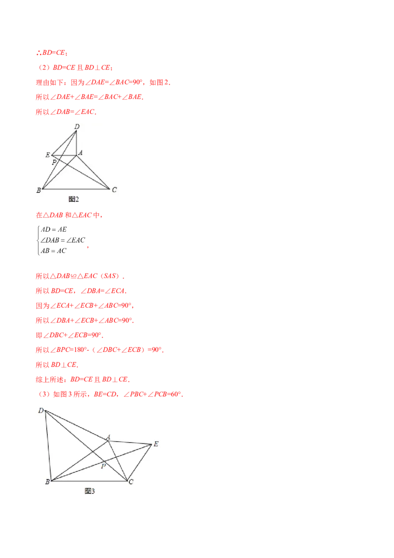 专题07三角形全等的重要模型-七年级数学下学期期末考试好题汇编（北师大版）（解析版）_北师大初中数学_7下-北师大版初中数学_7下-初中数学北师大版（旧版）赠送_06专项讲练