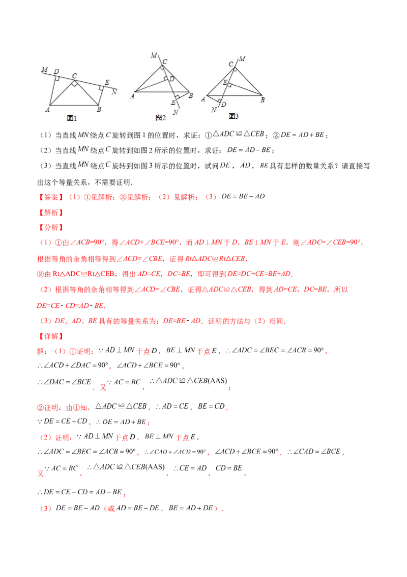 专题07三角形全等的重要模型-七年级数学下学期期末考试好题汇编（北师大版）（解析版）_北师大初中数学_7下-北师大版初中数学_7下-初中数学北师大版（旧版）赠送_06专项讲练