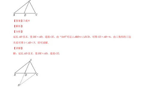 专题07三角形全等的重要模型-七年级数学下学期期末考试好题汇编（北师大版）（解析版）_北师大初中数学_7下-北师大版初中数学_7下-初中数学北师大版（旧版）赠送_06专项讲练
