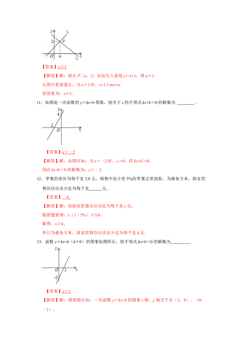 专题02一元一次不等式与一元一次不等式组必刷常考题-八年级数学下学期期末冲刺满分必刷常考压轴题（北师大版）_北师大初中数学_8下-北师大版初中数学_旧版-可参考_06专项讲练
