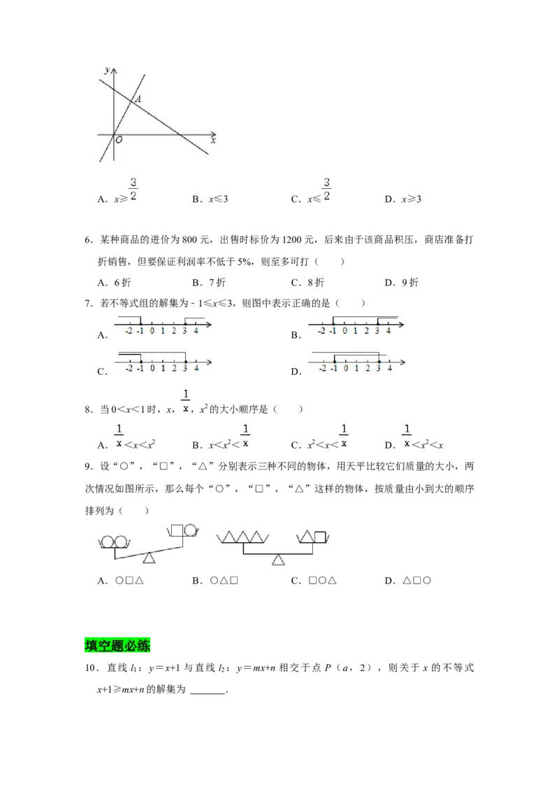 专题02一元一次不等式与一元一次不等式组必刷常考题-八年级数学下学期期末冲刺满分必刷常考压轴题（北师大版）_北师大初中数学_8下-北师大版初中数学_旧版-可参考_06专项讲练